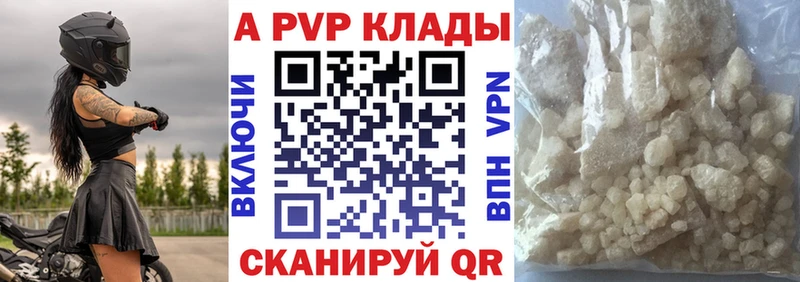 Альфа ПВП кристаллы  Кондопога 