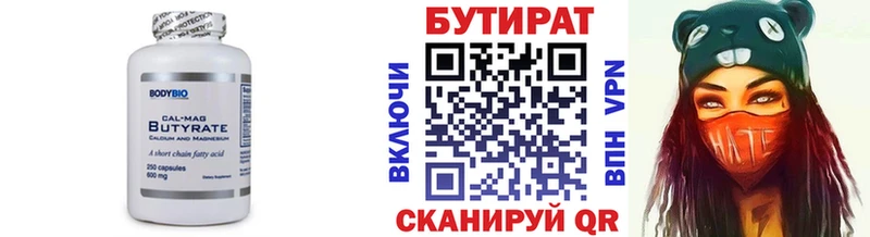мега маркетплейс  Кондопога  Бутират буратино 