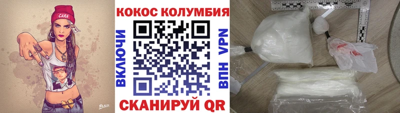 Кокаин Колумбийский Кондопога