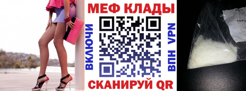 МЯУ-МЯУ mephedrone Кондопога