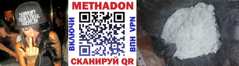 Метадон methadone  Кондопога 